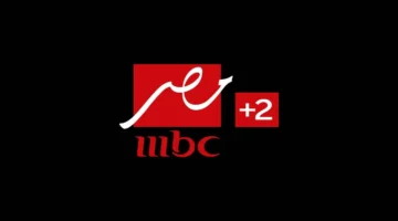 تردد قناة MBC MASR 2 على نايل سات لنقل مباراة السعودية وفلسطين في كأس العرب 2025